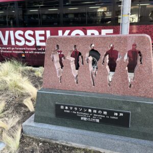 ２月から神戸国際会館で会社説明会を実施しておりました。近くを散策中に発見！神戸が日本マラソン発祥の地なんですね！ちなみにバレンタインチョコも神戸が発祥のようです！tk